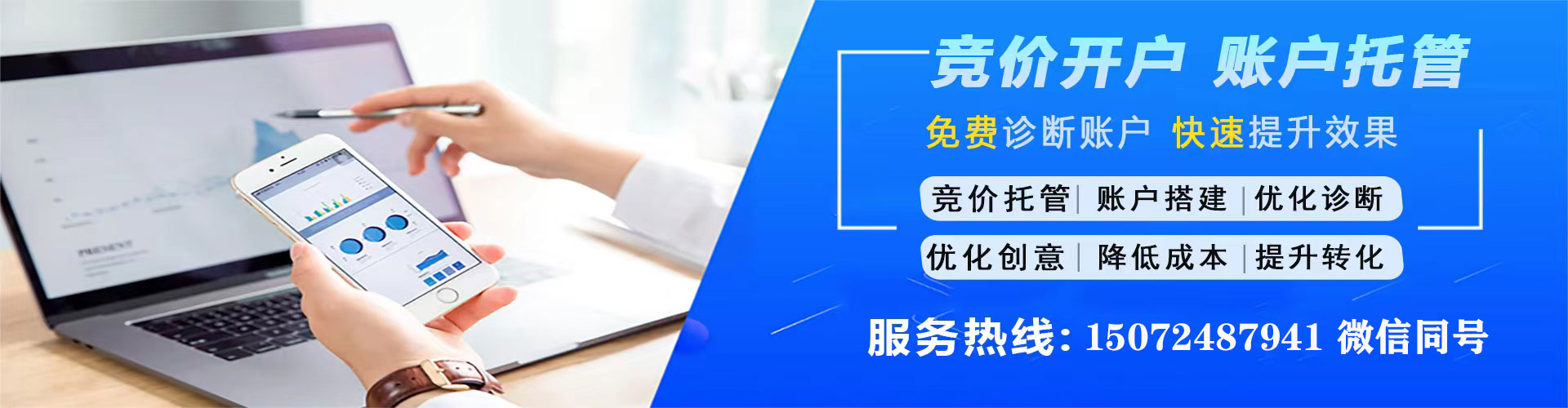 滦州百度推广竞价